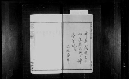 江西曹氏族谱-萍北曹氏族谱 [6卷,首1卷].pdf电子版插图2