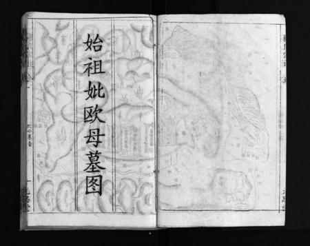 湖北蔡氏族谱-蔡氏宗谱 [15卷](别名：Cai Shi Zong Pu、蔡氏宗谱).pdf电子版插图4