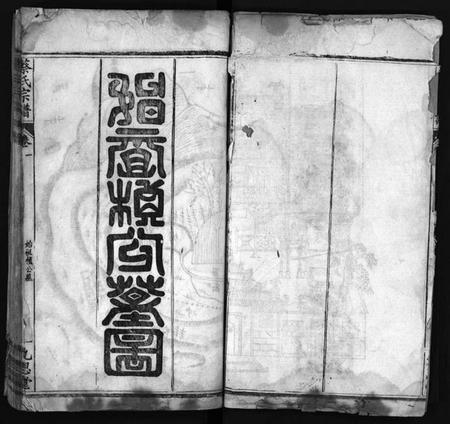 湖北蔡氏族谱-蔡氏宗谱[12卷](别名：Cai Shi Zong Pu).pdf电子版插图2