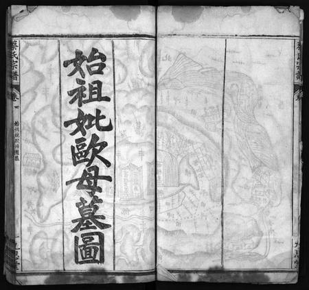 湖北蔡氏族谱-蔡氏宗谱[12卷](别名：Cai Shi Zong Pu).pdf电子版插图4