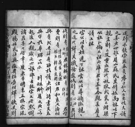 湖北蔡氏族谱-蔡氏支谱 [11卷,首3卷](别名：Cai Shi Zhi Pu、蔡氏支谱).pdf电子版插图4