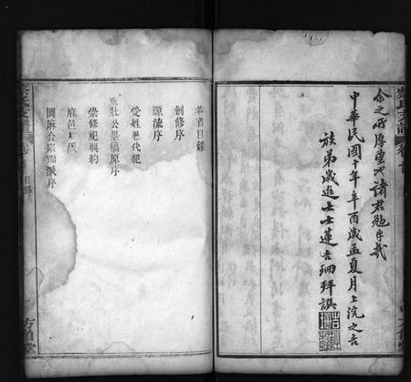 湖北蔡氏族谱-蔡氏支谱 [11卷,首3卷](别名：Cai Shi Zhi Pu、蔡氏支谱).pdf电子版插图5