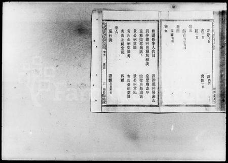 湖南曾氏族谱-龙田曾氏五修族谱 [24卷].pdf电子版插图3