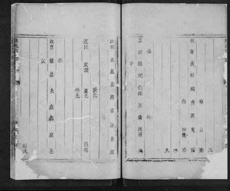 浙江陈氏族谱-五云陈氏宗谱[卷数不详].pdf电子版插图2