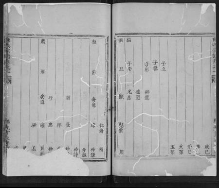 浙江陈氏族谱-五云陈氏宗谱[卷数不详].pdf电子版插图5