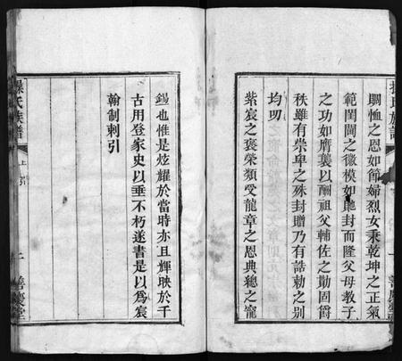 湖北操氏族谱-操氏族谱 [23卷,首3卷](别名：Cao Shi Zu Pu).pdf电子版插图2