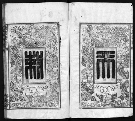 湖北操氏族谱-操氏族谱 [23卷,首3卷](别名：Cao Shi Zu Pu).pdf电子版插图5