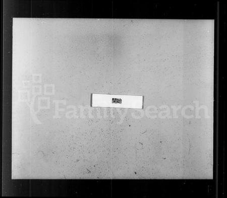 江苏曹氏族谱-曹氏家乘 [4卷](别名：润州曹氏重修宗谱).pdf电子版插图2