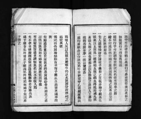 浙江何氏族谱-何氏宗谱 [不分卷].pdf电子版插图3