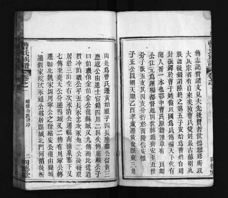 湖北曹氏族谱-曹氏合族谱 [11卷,首5卷](别名：曹氏续修合族谱、Cao Shi He Zu Pu、曹氏族谱、曹氏合族谱).pdf电子版插图3