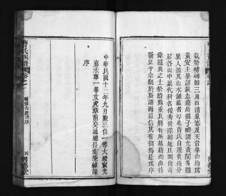 湖北曹氏族谱-曹氏合族谱 [11卷,首5卷](别名：曹氏续修合族谱、Cao Shi He Zu Pu、曹氏族谱、曹氏合族谱).pdf电子版插图5