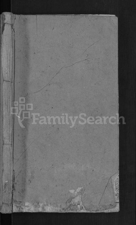 湖北曹氏族谱-曹氏四修宗谱 [10卷,首3卷](别名：曹氏宗谱).pdf电子版插图1