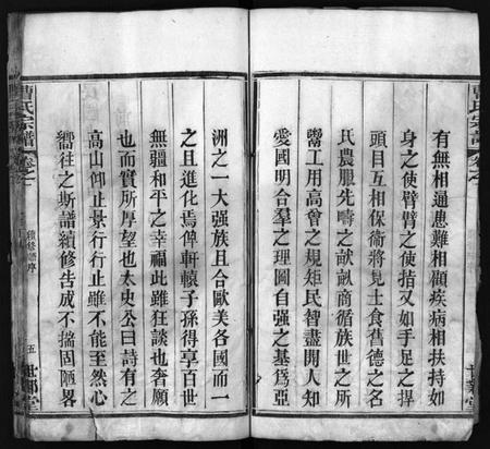 湖北曹氏族谱-曹氏宗谱 [10卷](别名：Cao Shi Zong Pu).pdf电子版插图5