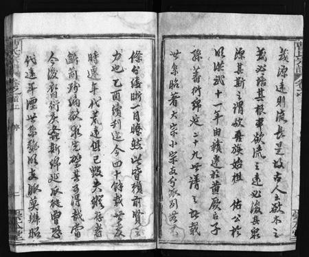 湖北曹氏族谱-曹氏宗谱 [14卷,首3卷,又2卷](别名：冈邑新洲曹氏宗谱、黄冈县上伍乡曹家井曹氏宗谱、Cao Shi Zong Pu).pdf电子版插图3