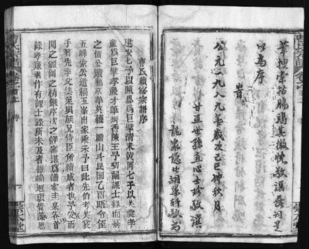 湖北曹氏族谱-曹氏宗谱 [14卷,首3卷,又2卷](别名：冈邑新洲曹氏宗谱、黄冈县上伍乡曹家井曹氏宗谱、Cao Shi Zong Pu).pdf电子版插图5