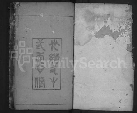 湖北曹氏族谱-曹氏族谱 [8卷](别名：曹氏合族谱).pdf电子版插图1