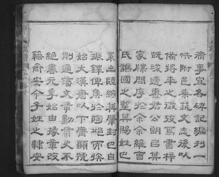 湖北曹氏族谱-曹氏族谱 [8卷](别名：曹氏合族谱).pdf电子版插图3