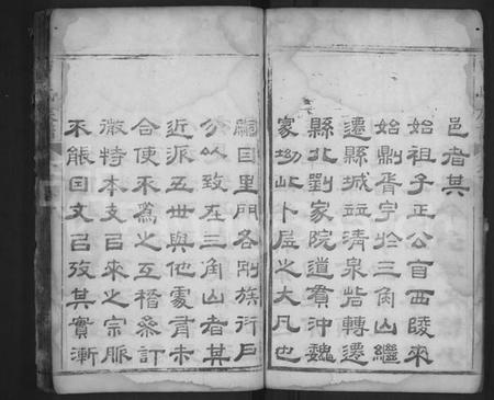 湖北曹氏族谱-曹氏族谱 [8卷](别名：曹氏合族谱).pdf电子版插图4