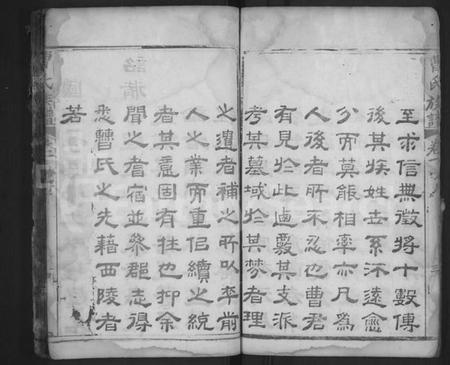 湖北曹氏族谱-曹氏族谱 [8卷](别名：曹氏合族谱).pdf电子版插图5