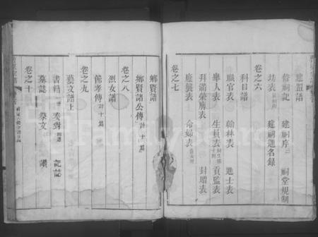 湖北曹氏梁氏族谱-曹梁宗谱 [10卷,首末各1卷](别名：黄冈曹梁七修宗谱).pdf电子版插图3