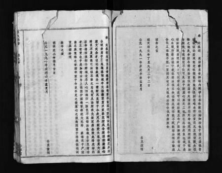 湖北岑氏族谱-岑氏宗谱[31卷及首1卷](别名：Cen Shi Zong Pu、浠水岑氏联合族谱).pdf电子版插图3