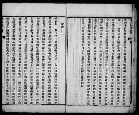 江苏曾氏族谱-海虞曾氏家谱(别名:曾氏家谱).pdf电子版插图2 江苏曾氏族谱-海虞曾氏家谱(别名:曾氏家谱).pdf电子版插图2