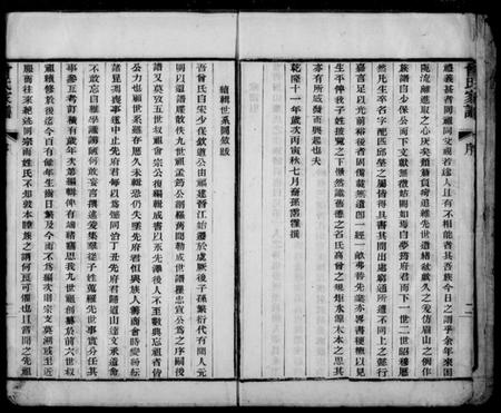 江苏曾氏族谱-海虞曾氏家谱(别名:曾氏家谱).pdf电子版插图3 江苏曾氏族谱-海虞曾氏家谱(别名:曾氏家谱).pdf电子版插图3