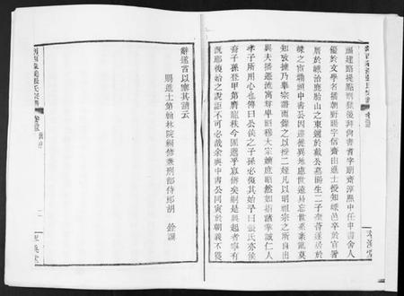 浙江张氏族谱-刹西淼溪张氏宗谱.pdf电子版插图1