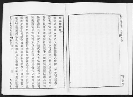 浙江张氏族谱-刹西淼溪张氏宗谱.pdf电子版插图2