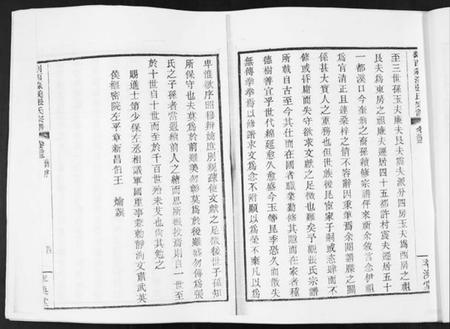 浙江张氏族谱-刹西淼溪张氏宗谱.pdf电子版插图3