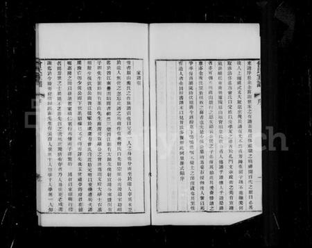 江苏曾氏族谱-海虞曾氏家谱 [6卷](别名：曾氏家谱).pdf电子版插图3