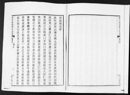 浙江张氏族谱-刹西淼溪张氏宗谱.pdf电子版插图4