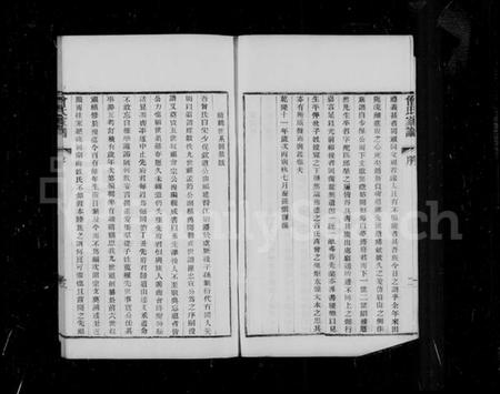 江苏曾氏族谱-海虞曾氏家谱 [6卷](别名：曾氏家谱).pdf电子版插图4