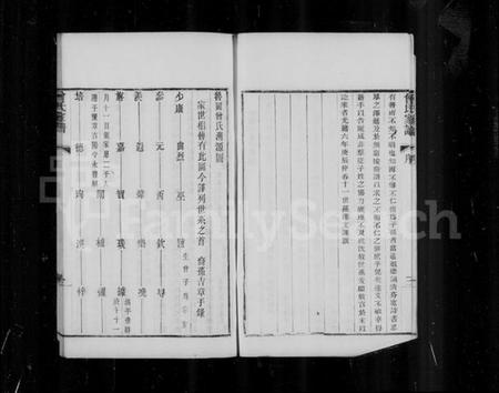 江苏曾氏族谱-海虞曾氏家谱 [6卷](别名：曾氏家谱).pdf电子版插图5