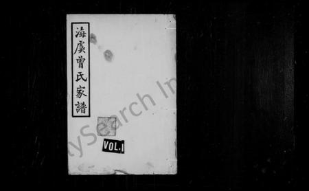 江苏曾氏族谱-海虞曾氏家谱 [6卷](曾氏家谱).pdf电子版