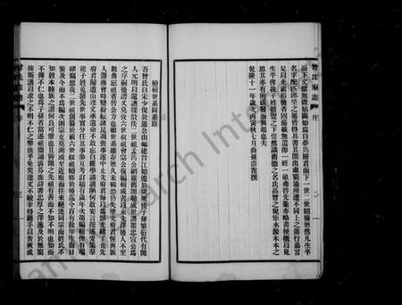 江苏曾氏族谱-海虞曾氏家谱 [6卷](曾氏家谱).pdf电子版插图4