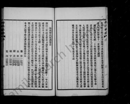 江苏曾氏族谱-海虞曾氏家谱 [6卷](曾氏家谱).pdf电子版插图5