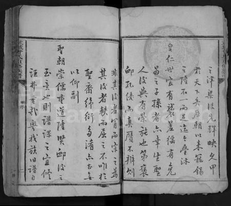 湖北曾氏族谱-武城曾氏重修族谱 [不分卷](别名：Wu Cheng Zeng Shi Chong Xiu Zu Pu).pdf电子版插图2