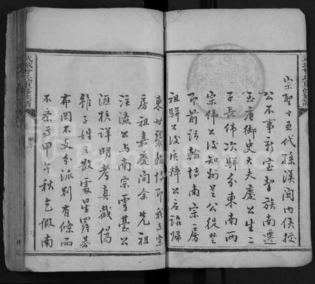 湖北曾氏族谱-武城曾氏重修族谱 [不分卷](别名：Wu Cheng Zeng Shi Chong Xiu Zu Pu).pdf电子版插图3