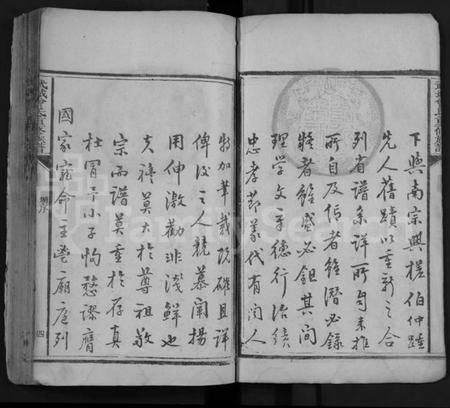 湖北曾氏族谱-武城曾氏重修族谱 [不分卷](别名：Wu Cheng Zeng Shi Chong Xiu Zu Pu).pdf电子版插图4