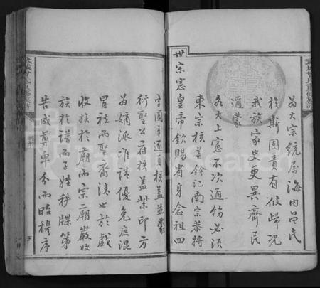 湖北曾氏族谱-武城曾氏重修族谱 [不分卷](别名：Wu Cheng Zeng Shi Chong Xiu Zu Pu).pdf电子版插图5