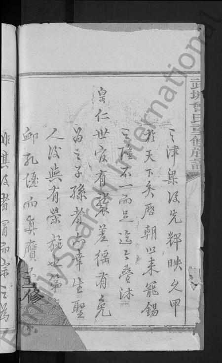 湖北曾氏族谱-武城曾氏重修族谱 [不分卷](别名：Wu Cheng Zeng Shi Chong Xiu Zu Pu).pdf电子版插图4