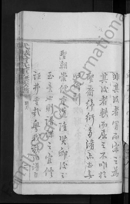 湖北曾氏族谱-武城曾氏重修族谱 [不分卷](别名：Wu Cheng Zeng Shi Chong Xiu Zu Pu).pdf电子版插图5