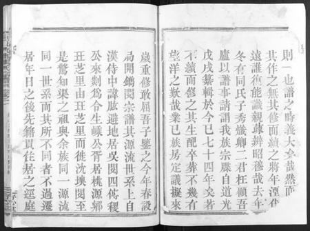 浙江张氏族谱-剡北沈岙张氏宗谱[4卷].pdf电子版插图2