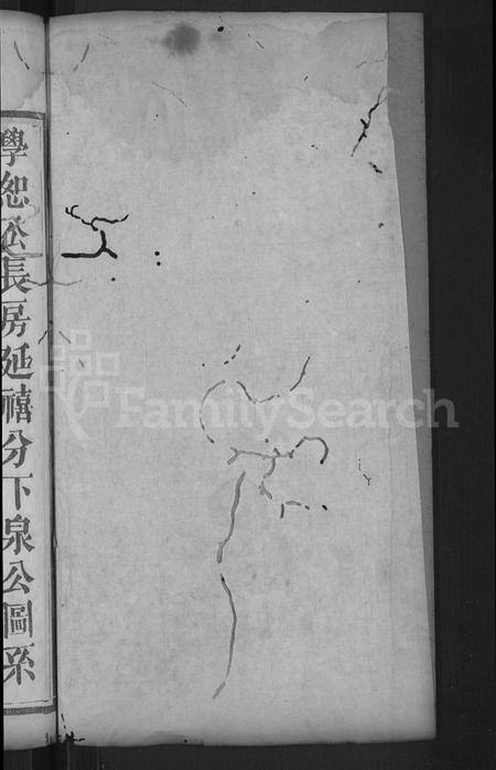 湖北曾氏族谱-曾氏族谱 [18卷](别名：武城曾氏重修族谱).pdf电子版插图2