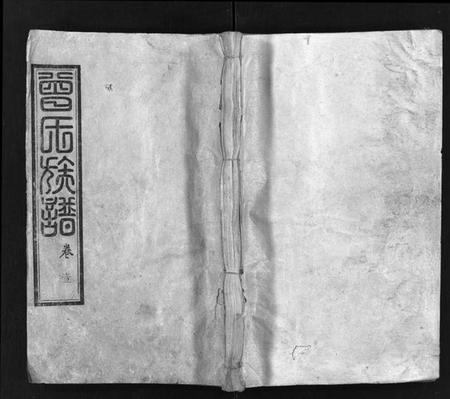 湖北曾氏族谱-曾氏族谱 [22卷](别名：武城曾氏四修族谱、Zeng Shi Zu Pu).pdf电子版