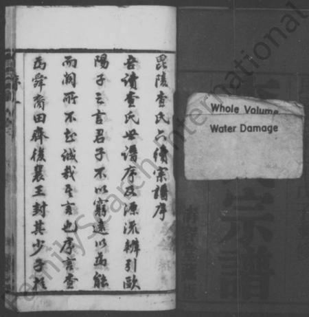 江苏查氏族谱-查氏宗谱 [26卷](别名：毘陵查氏宗谱).pdf电子版插图2