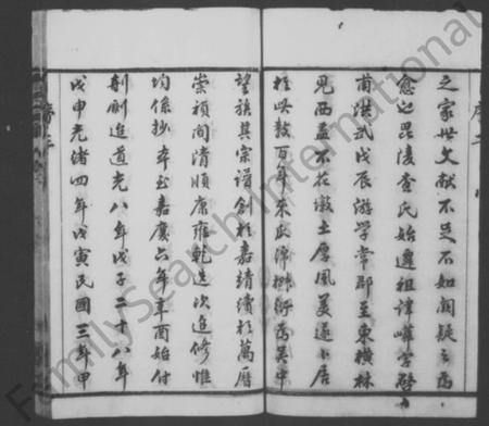 江苏查氏族谱-查氏宗谱 [26卷](别名：毘陵查氏宗谱).pdf电子版插图4