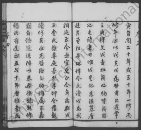 江苏查氏族谱-查氏宗谱 [26卷](别名：毘陵查氏宗谱).pdf电子版插图5