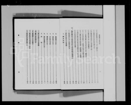 中国陈氏族谱-华侨陈氏先贤列传(别名：华侨姓氏先贤列传).pdf电子版插图2